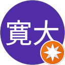 宇田寛大 profile picture