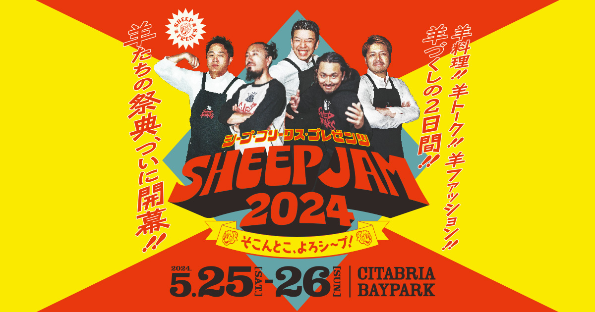 SHEEP JAM 2024 - SHEEP FREAKS